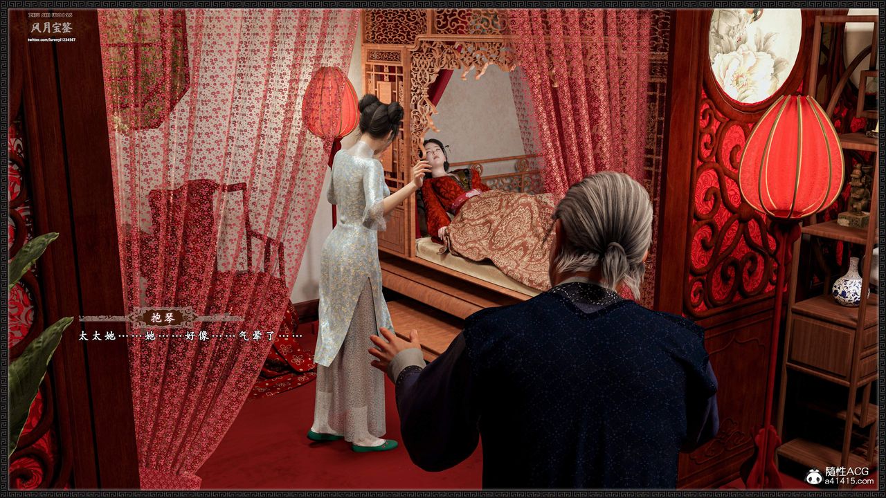 [3D]风月宝鉴第17话