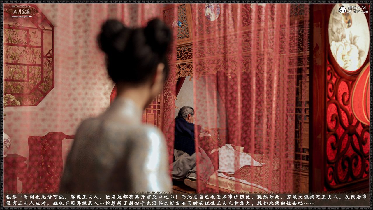 [3D]风月宝鉴第17话