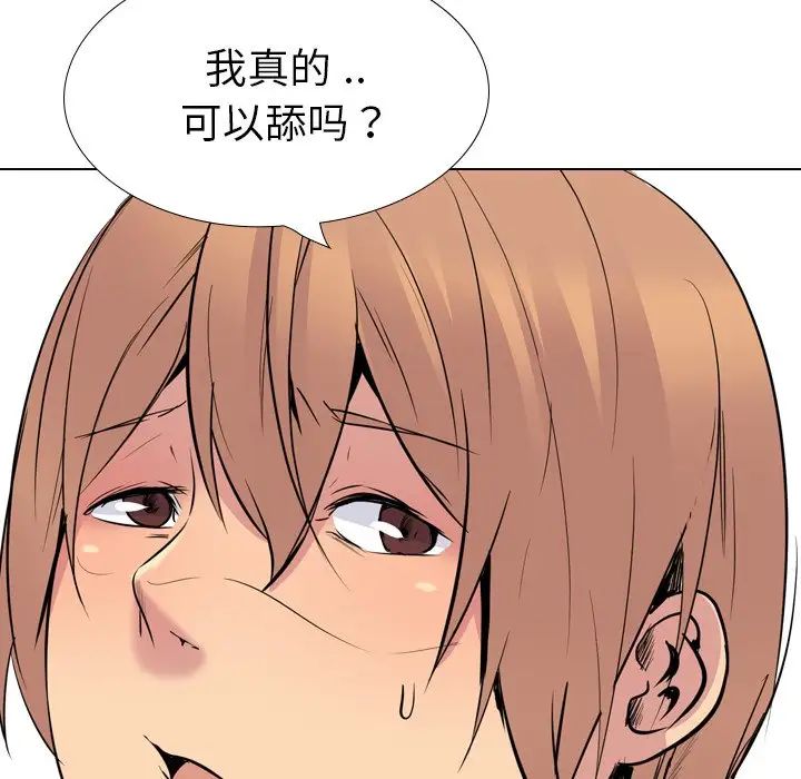 姊姊的秘密日记第24话