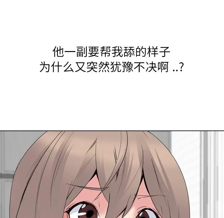 姊姊的秘密日记第24话