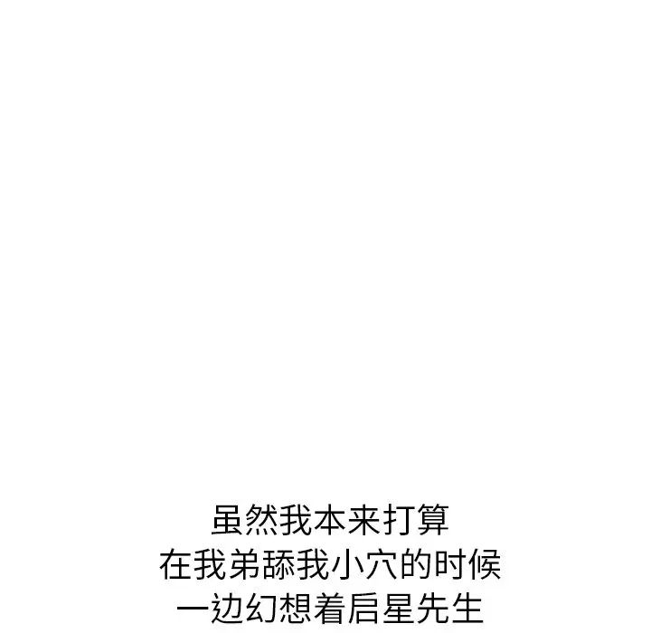 姊姊的秘密日记第24话