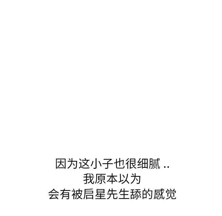 姊姊的秘密日記第24话