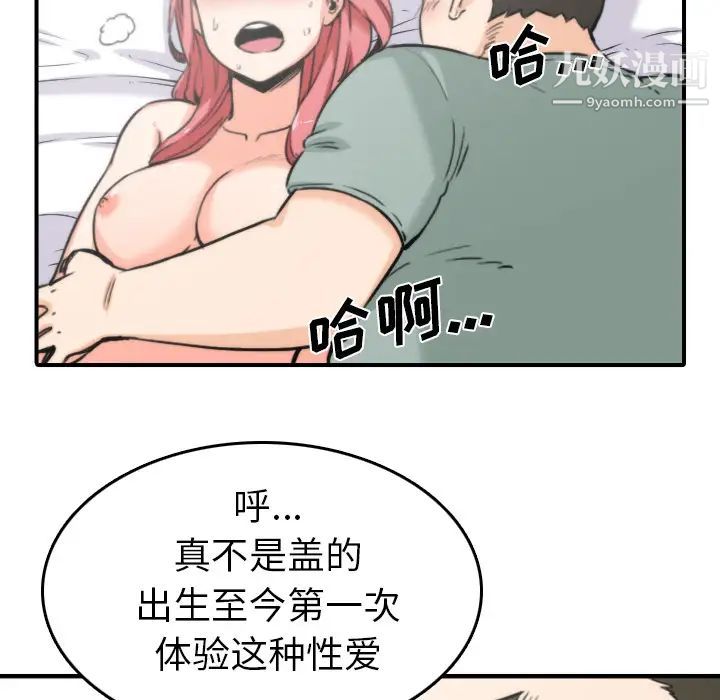 色花穴第34话