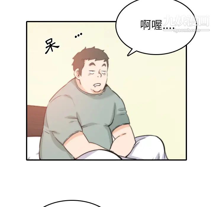 色花穴第34话