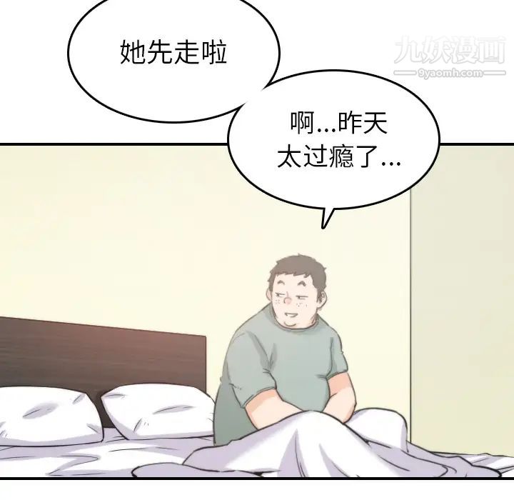 色花穴第34话