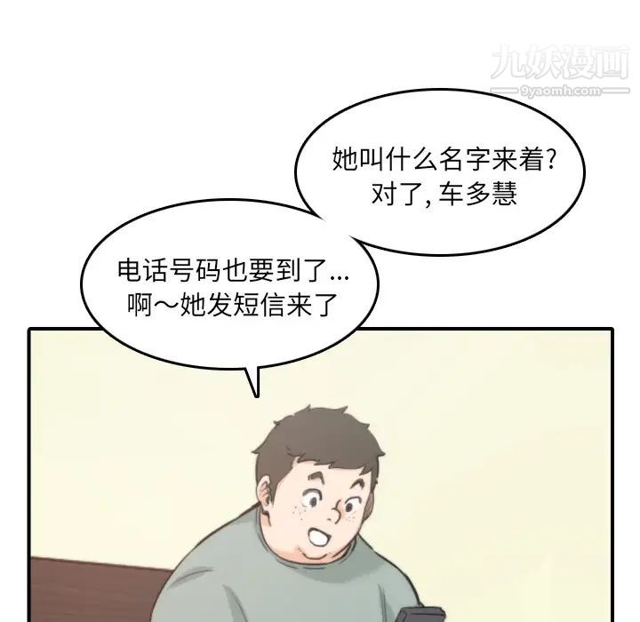 色花穴第34话
