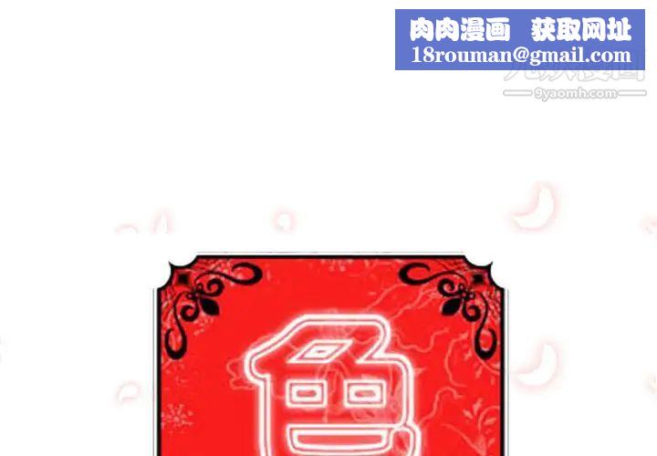色花穴第35话