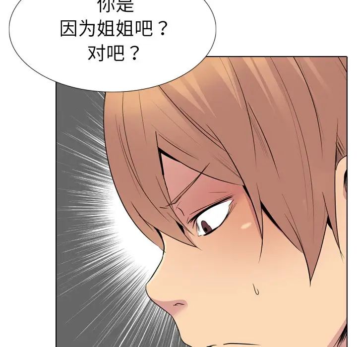 姊姊的秘密日记第24话