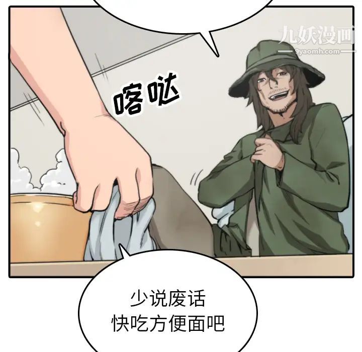 色花穴第35话