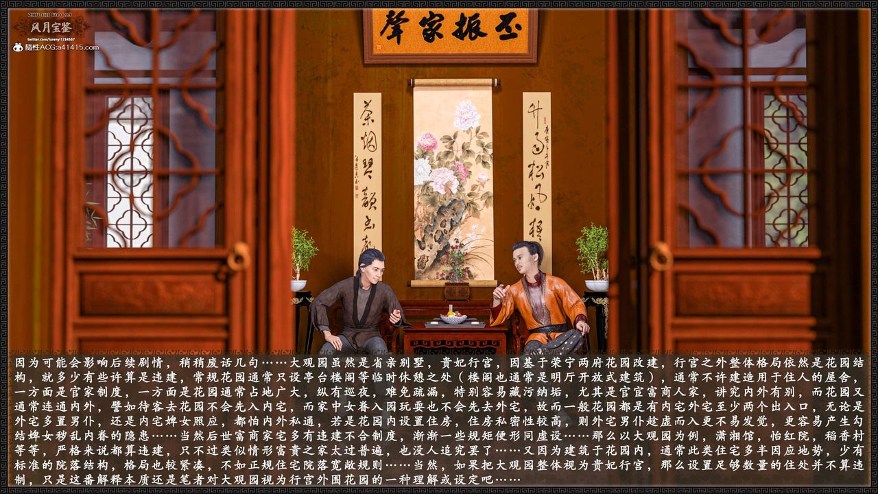 [3D]风月宝鉴第19话