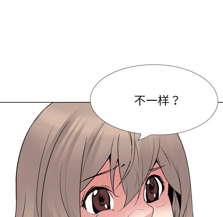 姊姊的秘密日记第24话