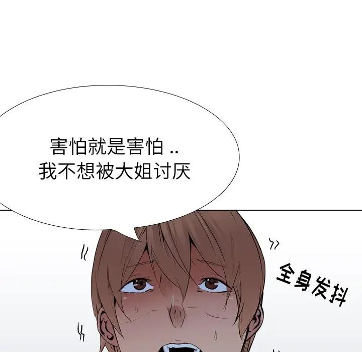 姊姊的秘密日记第24话