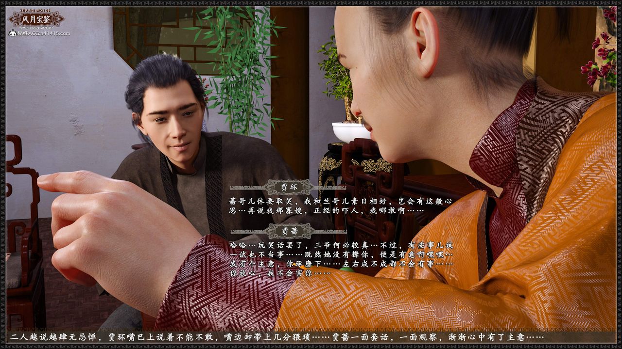 [3D]风月宝鉴第19话