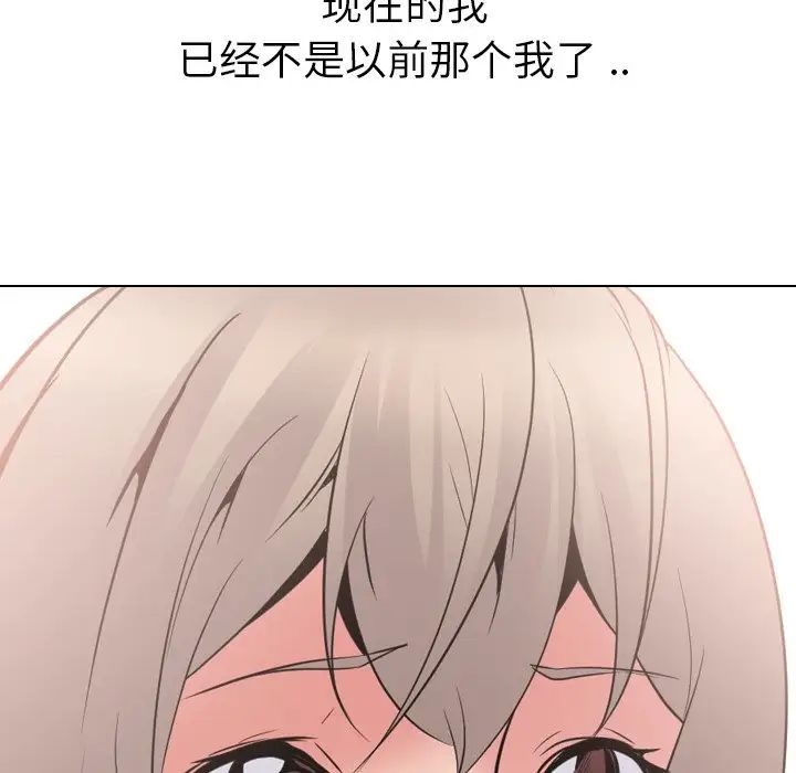 姊姊的秘密日記第24话