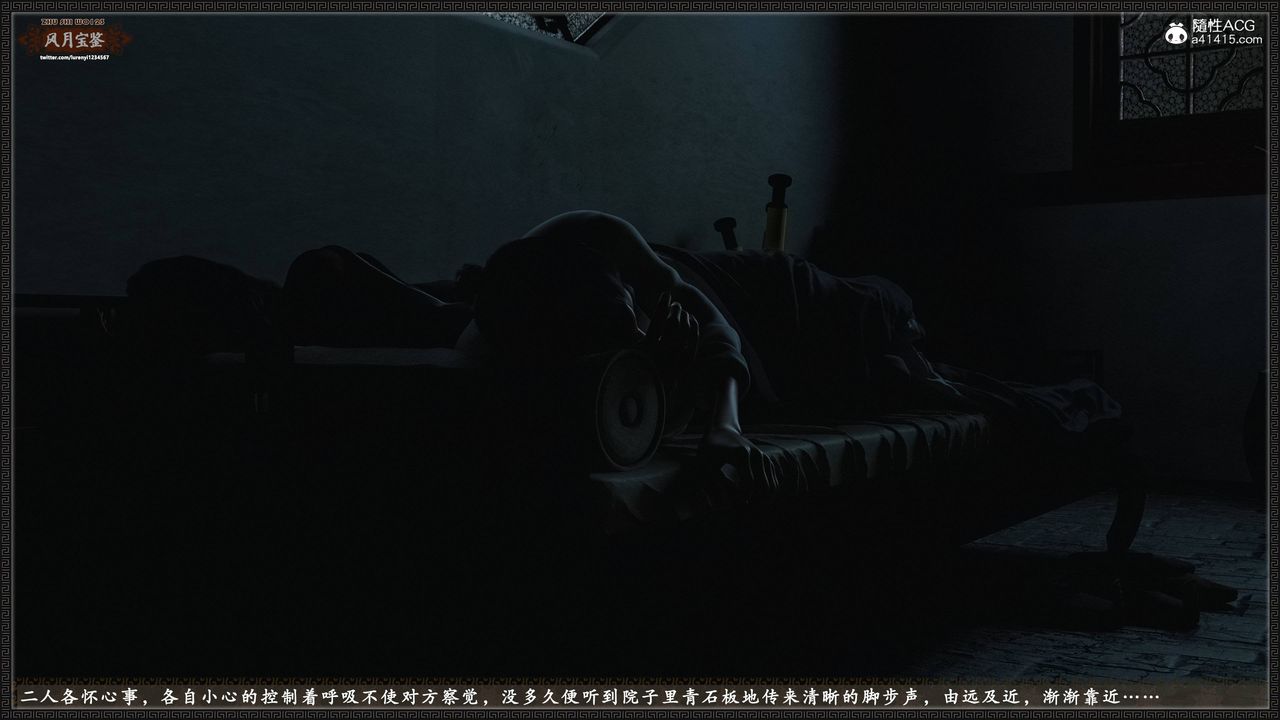 [3D]风月宝鉴第19话