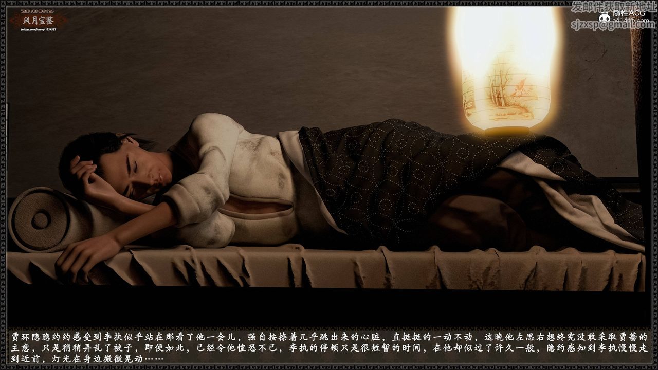 [3D]风月宝鉴第19话