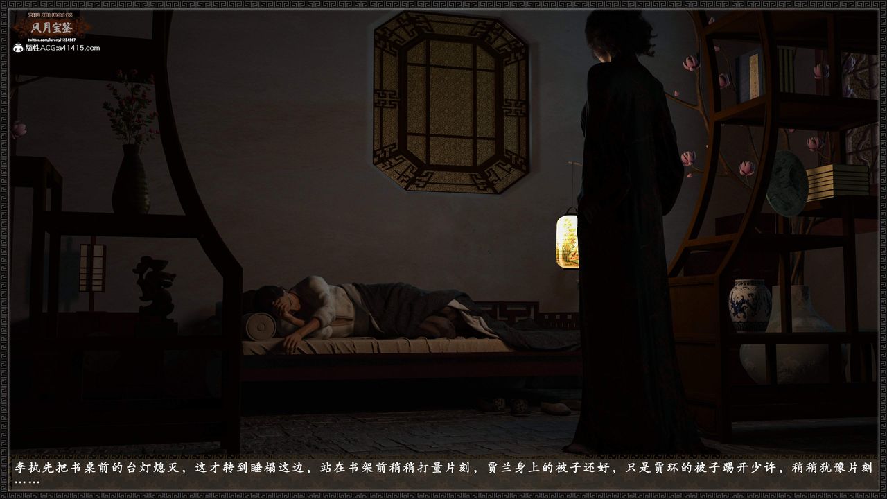 [3D]风月宝鉴第19话