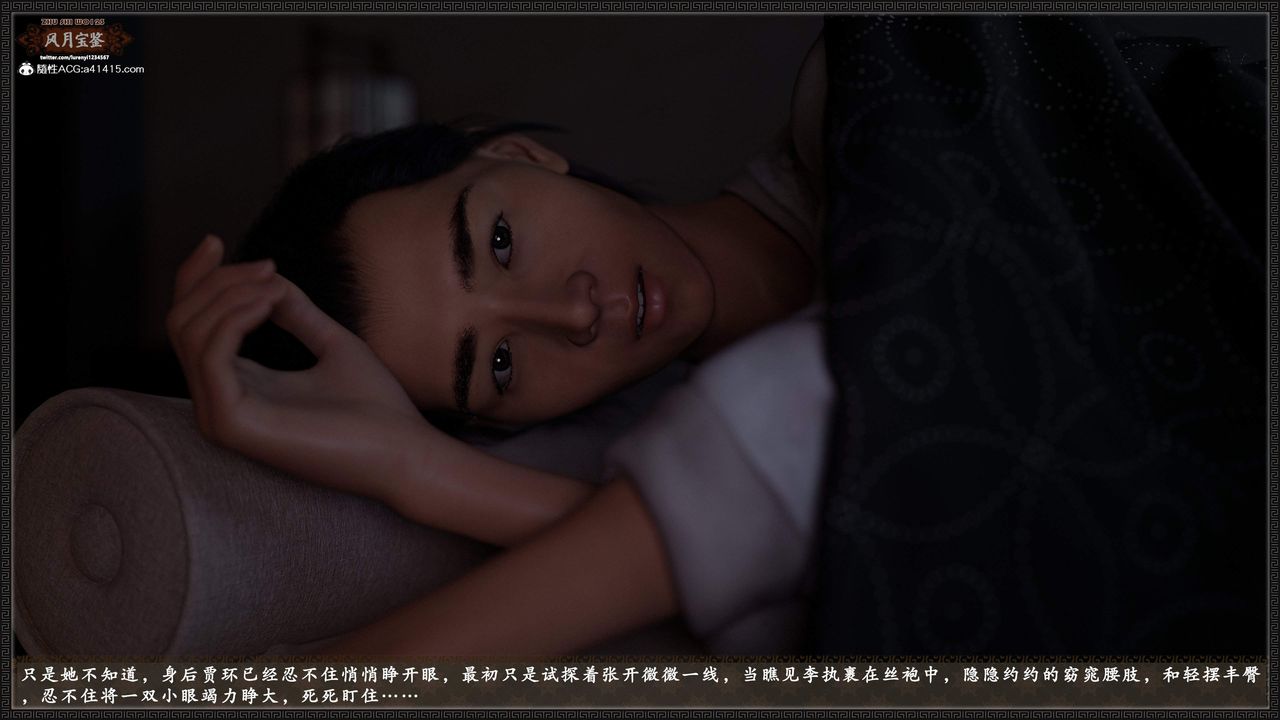 [3D]风月宝鉴第19话