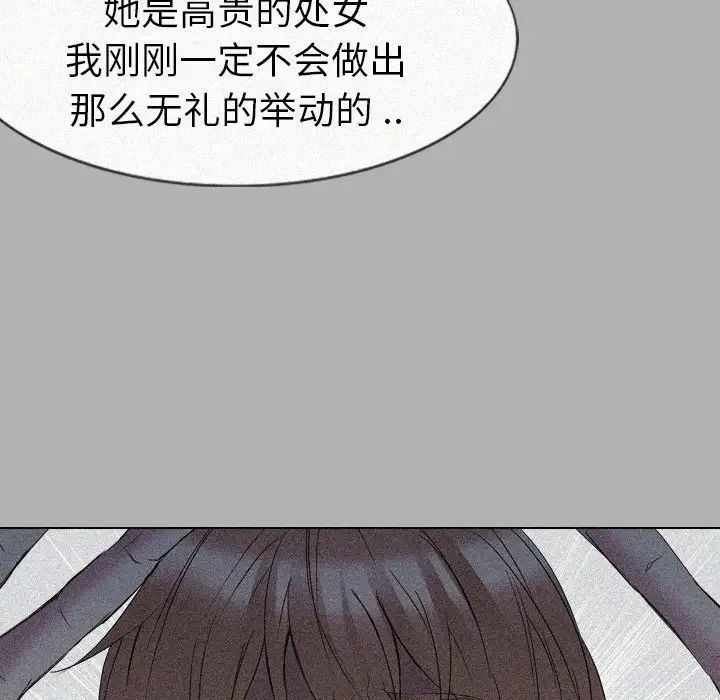 姊姊的秘密日记第24话