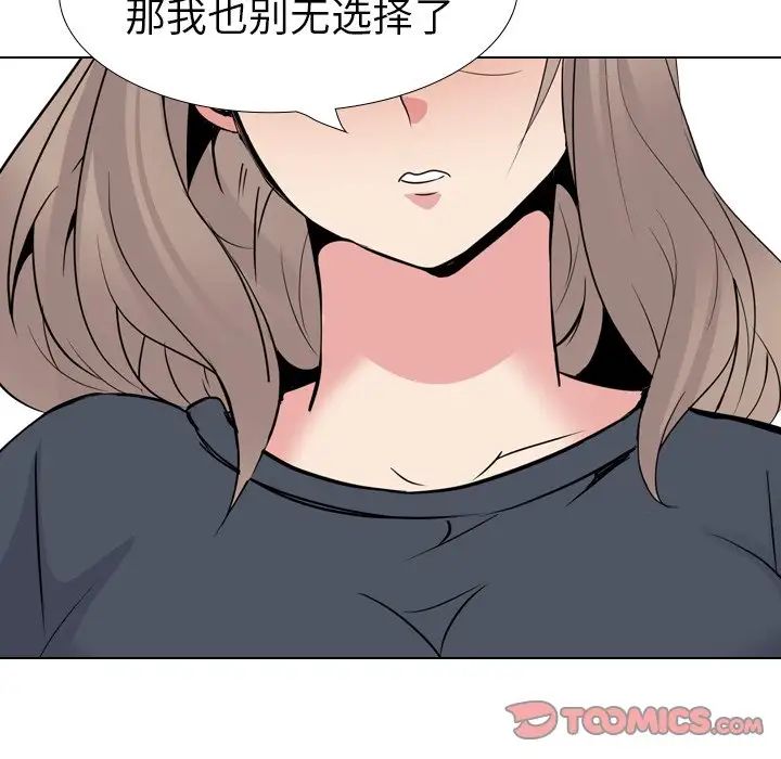 姊姊的秘密日记第24话