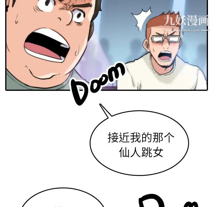 色花穴第35话