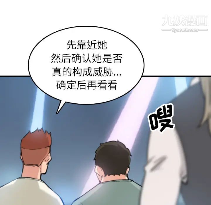 色花穴第36话
