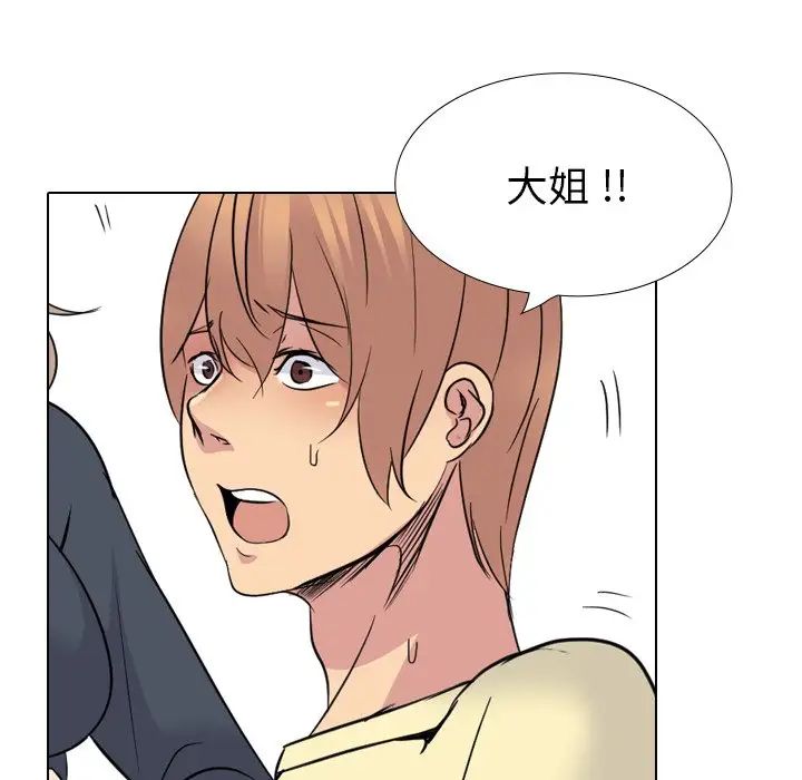 姊姊的秘密日记第25话