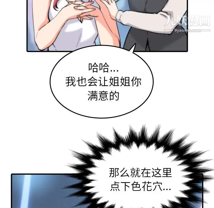 色花穴第36话
