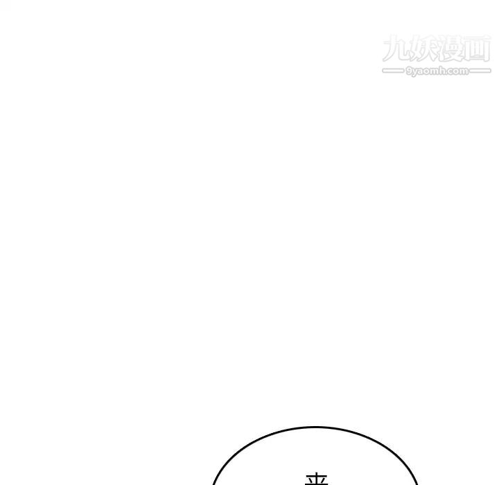色花穴第36话