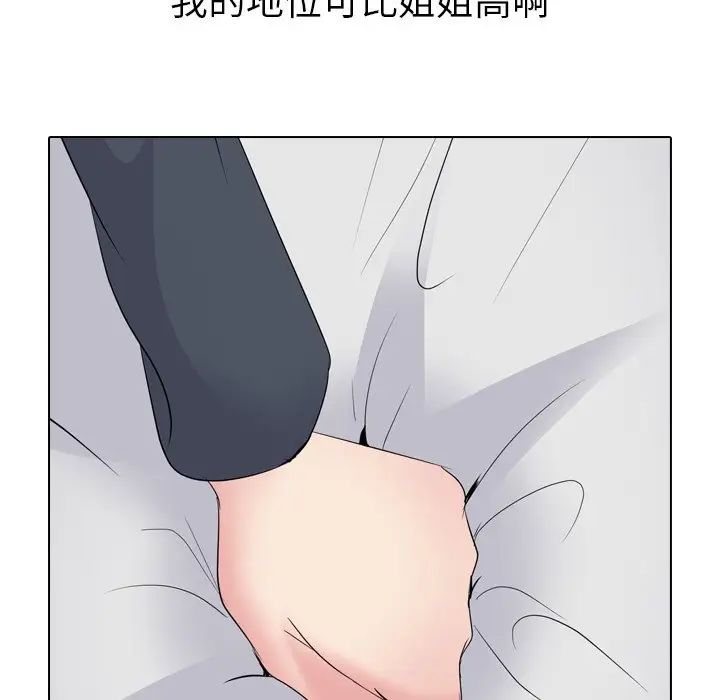 姊姊的秘密日记第25话