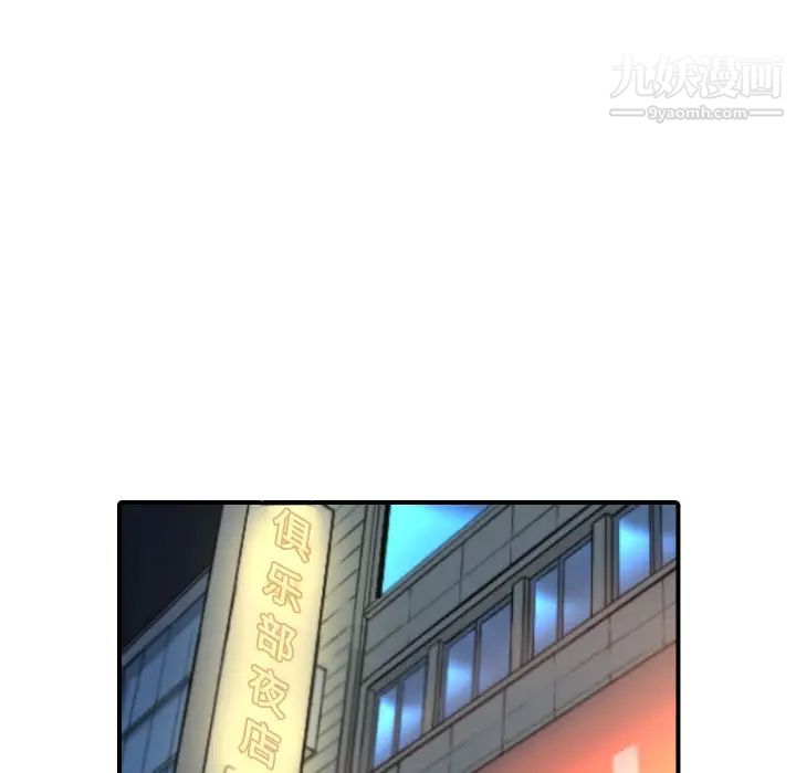 色花穴第36话