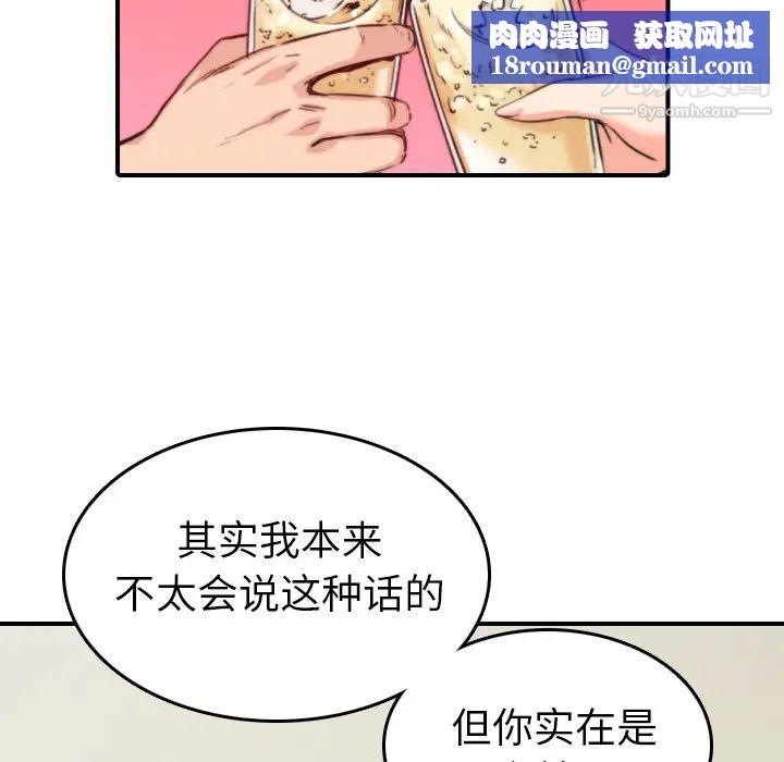 色花穴第36话