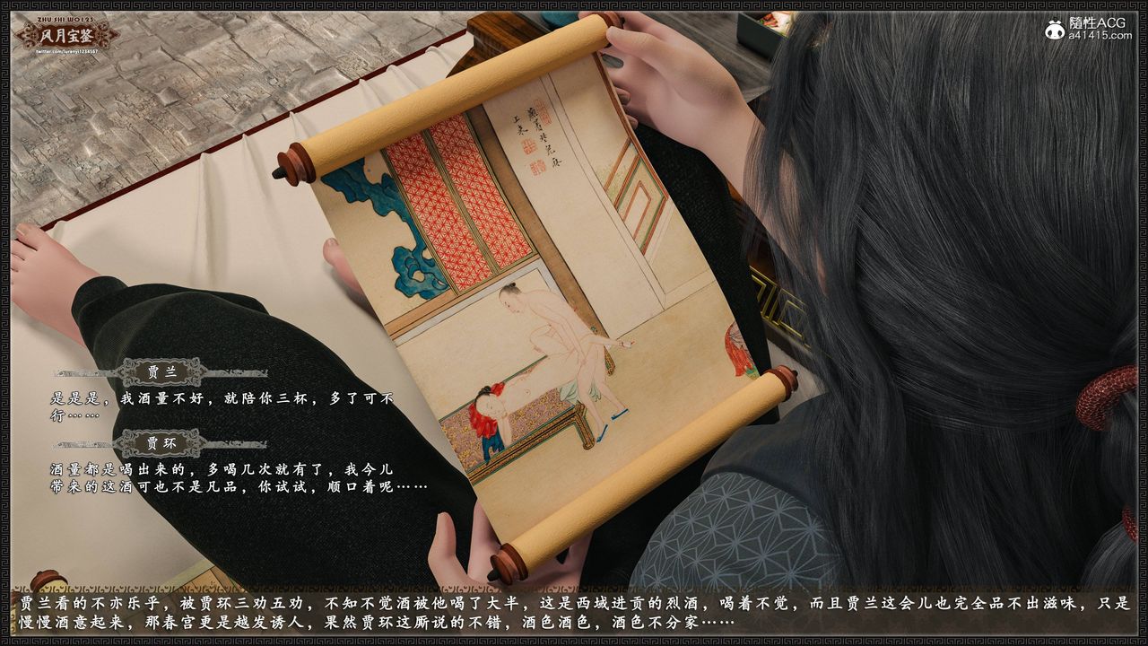 [3D]风月宝鉴第20话