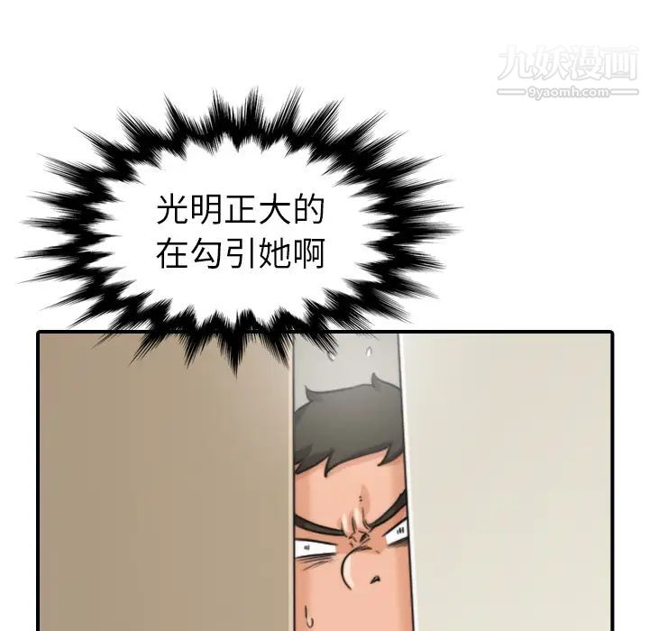 色花穴第36话
