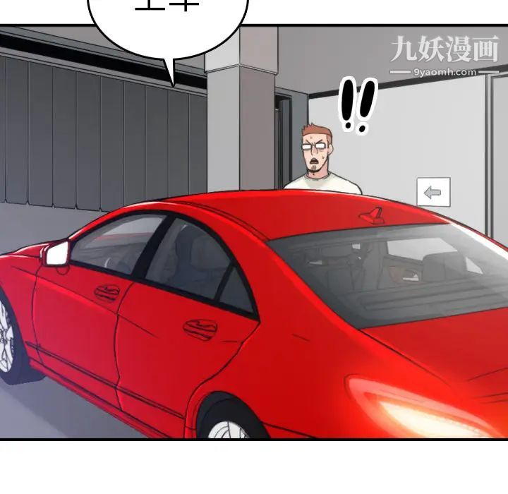 色花穴第36话