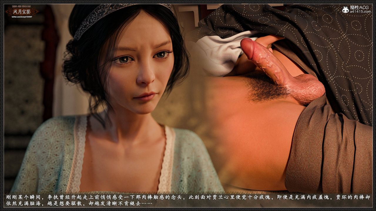 [3D]风月宝鉴第20话