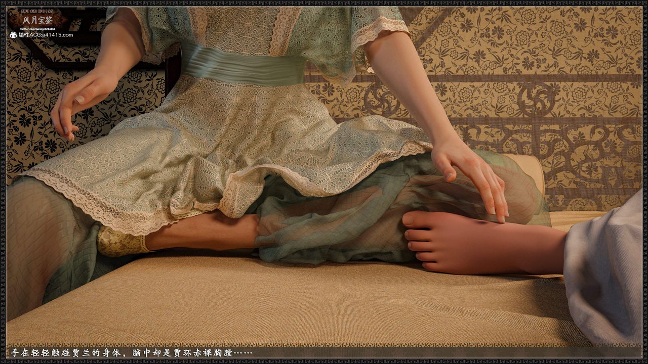 [3D]风月宝鉴第20话