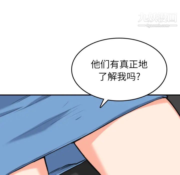 色花穴第36话