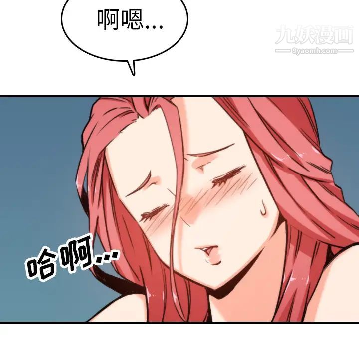 色花穴第36话