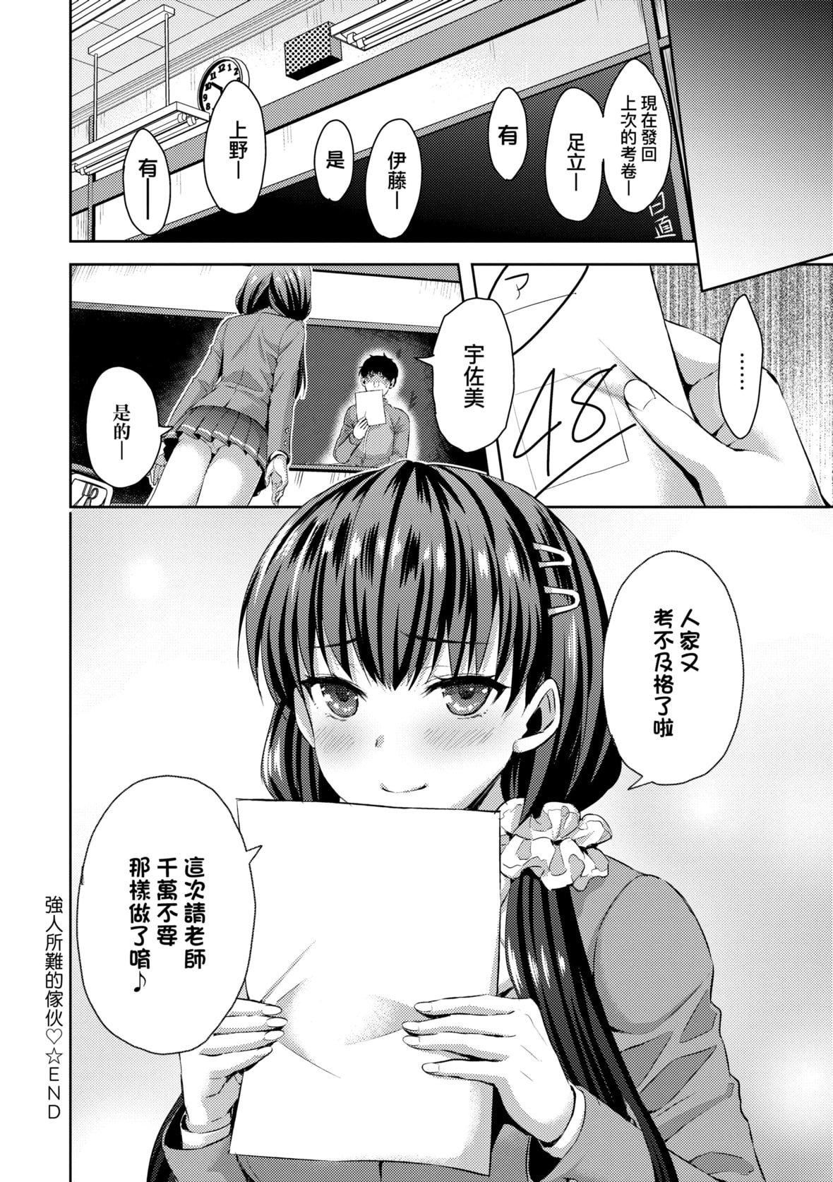 [あやかわりく]ぜんぶヌいてあげる｜全部射出来不用忍[中国翻訳][DL版][あやかわりく]ぜんぶヌいてあげる｜全部射出来不用忍[中国翻訳][DL版]