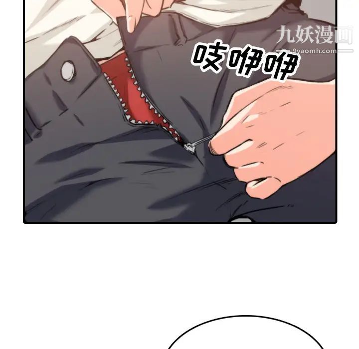 色花穴第36话
