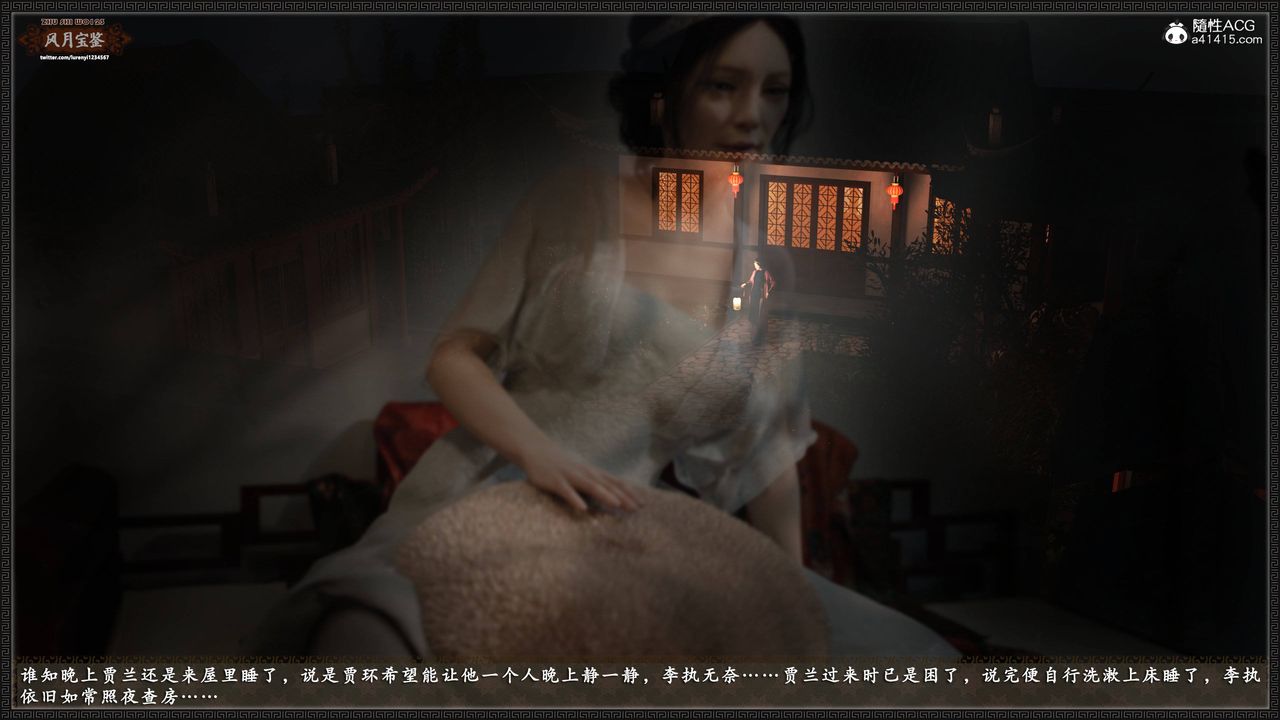 [3D]风月宝鉴第21话