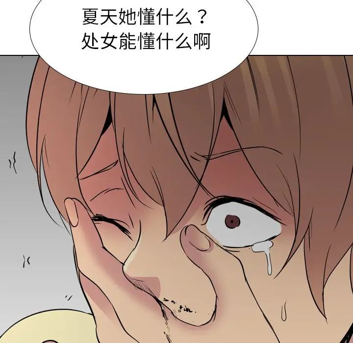 姊姊的秘密日记第25话