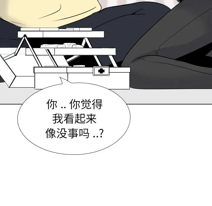 姊姊的秘密日记第25话