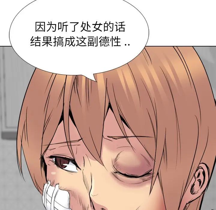 姊姊的秘密日记第25话