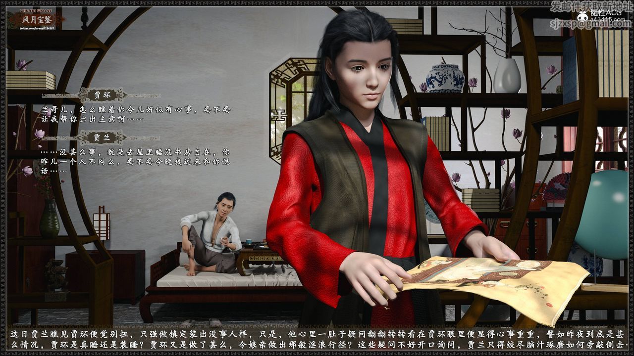 [3D]风月宝鉴第22话