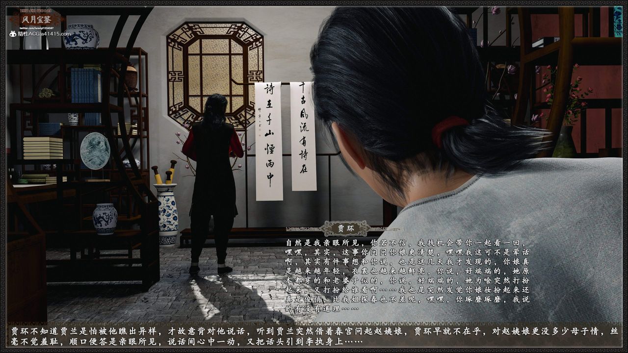 [3D]风月宝鉴第22话