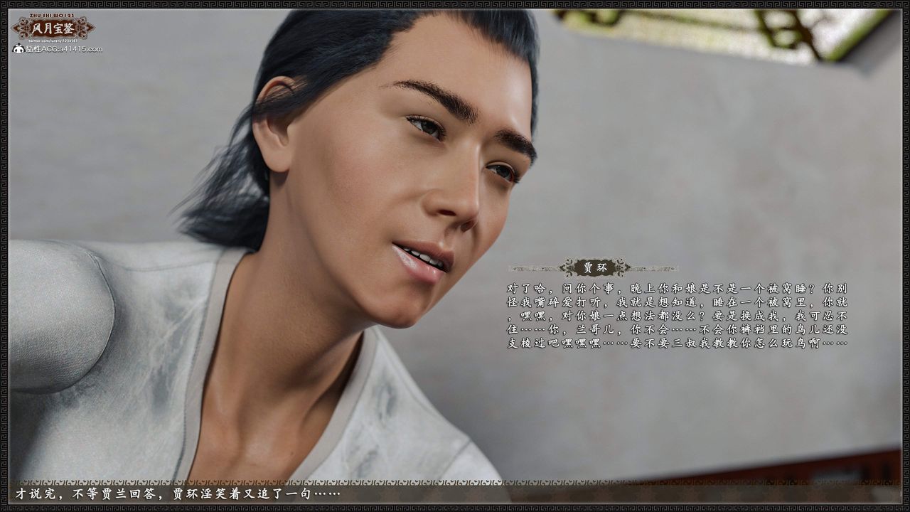 [3D]风月宝鉴第22话