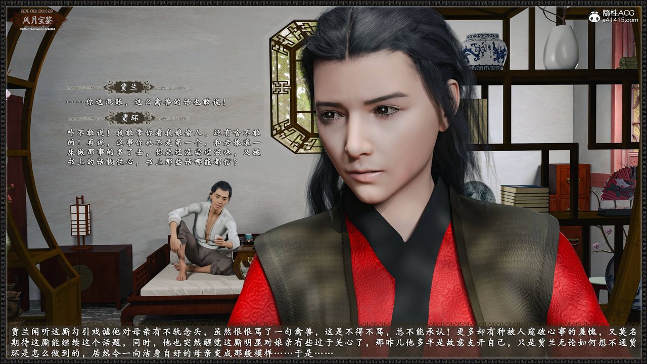 [3D]风月宝鉴第22话