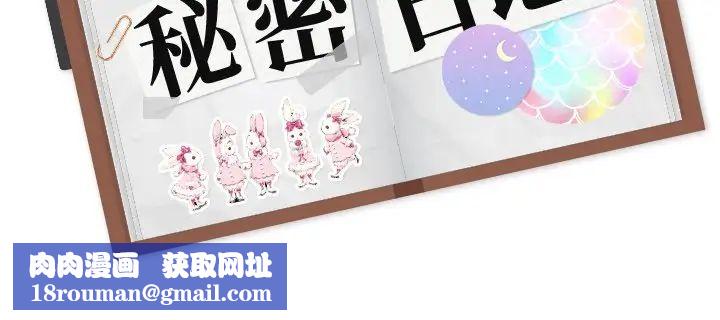 姊姊的秘密日记第25话